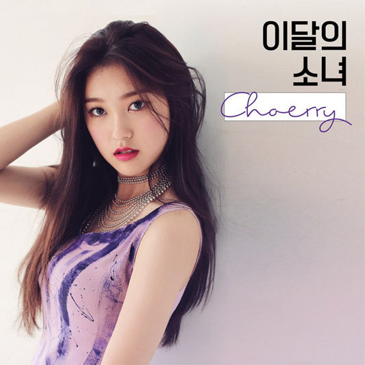 LOONA - Single Album [CHOERRY] Re-release
