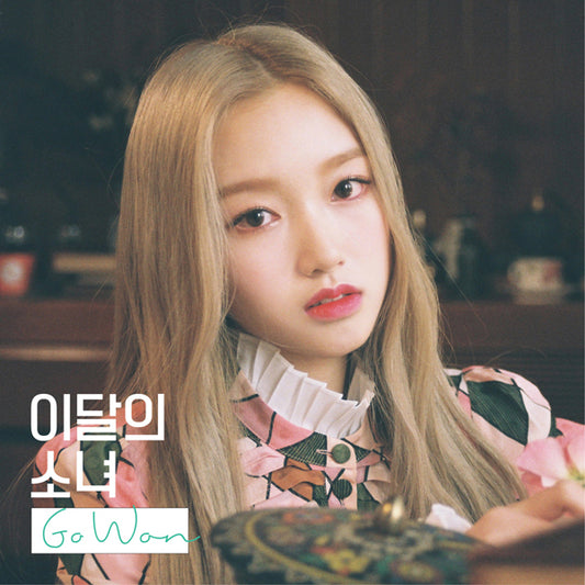 LOONA - Single Album [GO WON] Re-release