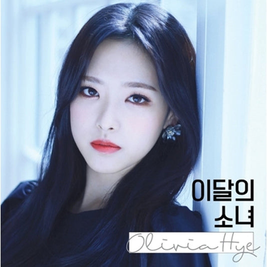 LOONA - Single Album [Olivia Hye] Re-release