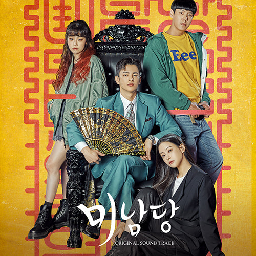 Café Minamdang OST - KBS Drama