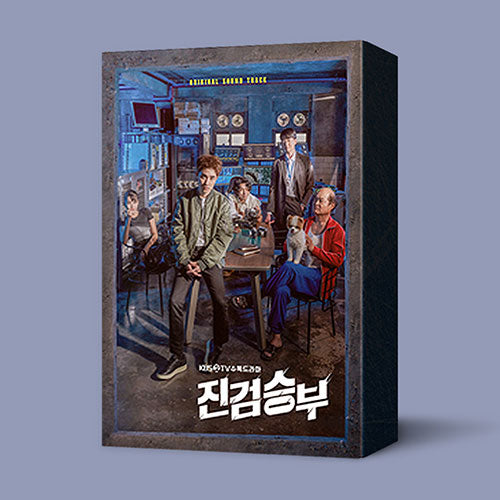 Bad Prosecutor OST - KBS Drama